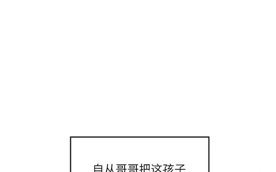 第62话 幸福一家 第8页