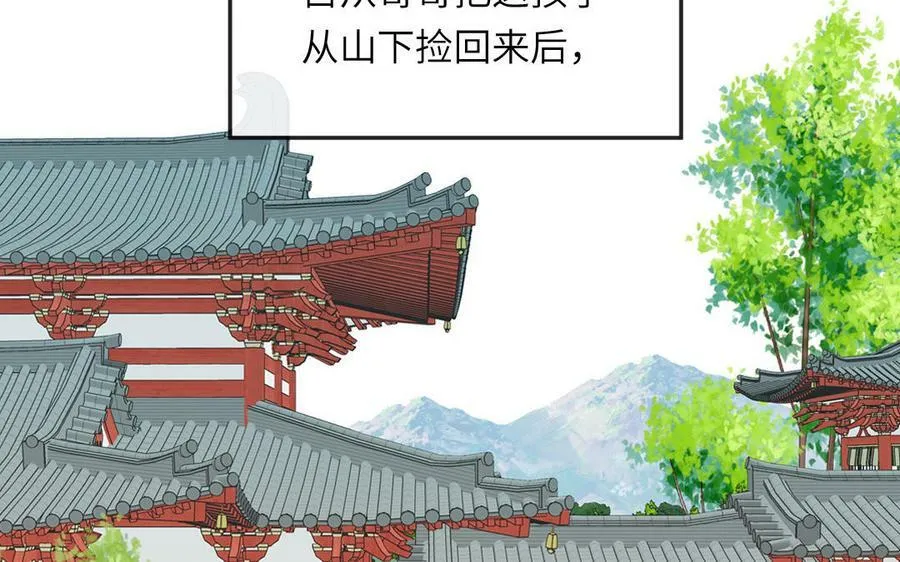 第62话 幸福一家 第9页