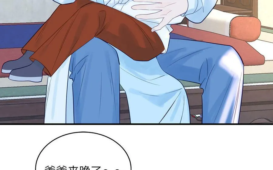 第62话 幸福一家 第21页