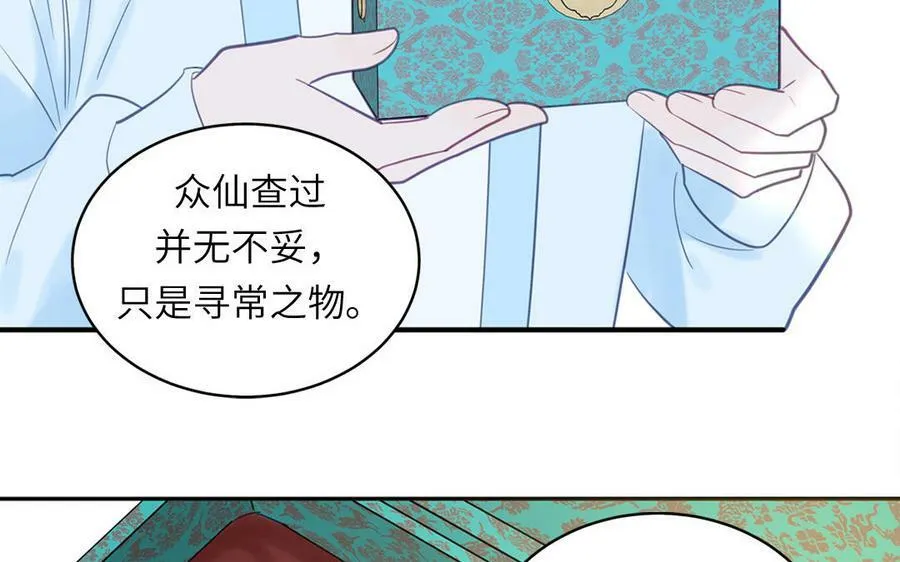第62话 幸福一家 第29页