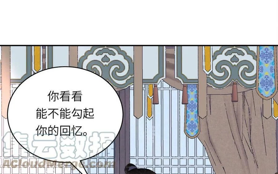 第62话 幸福一家 第31页