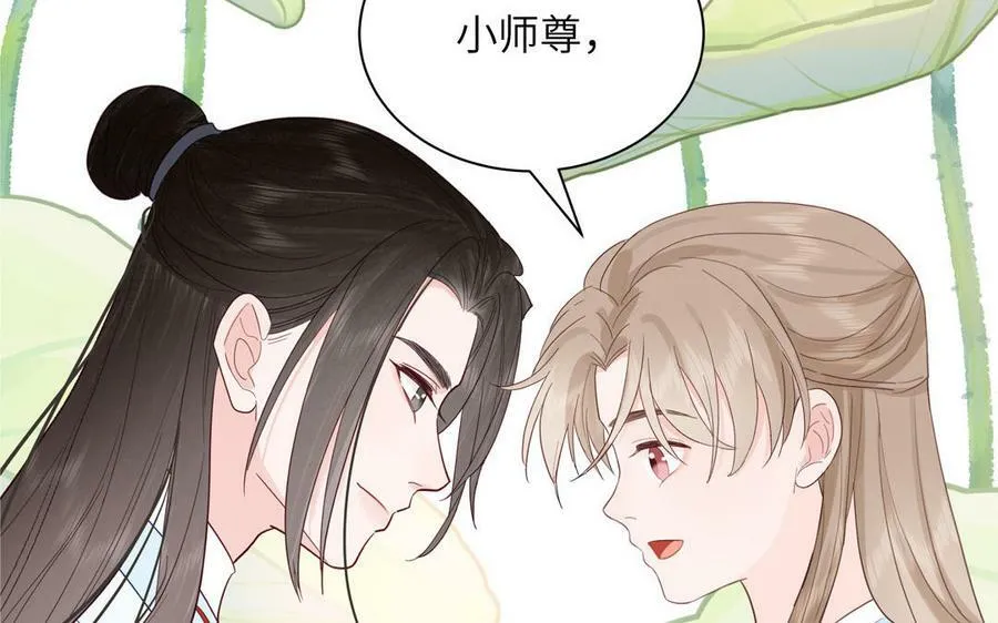第62话 幸福一家 第44页