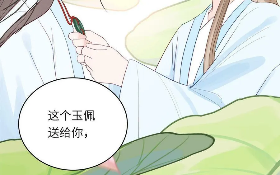 第62话 幸福一家 第45页