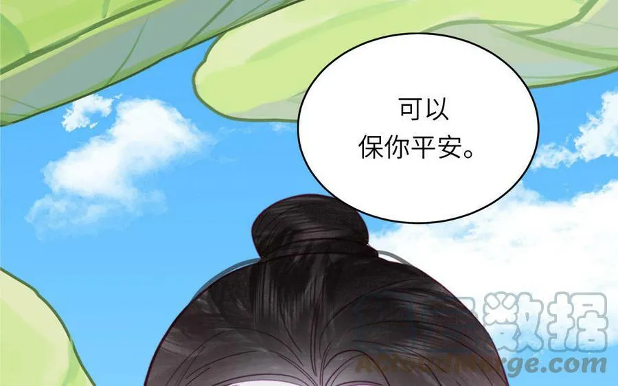 第62话 幸福一家 第46页