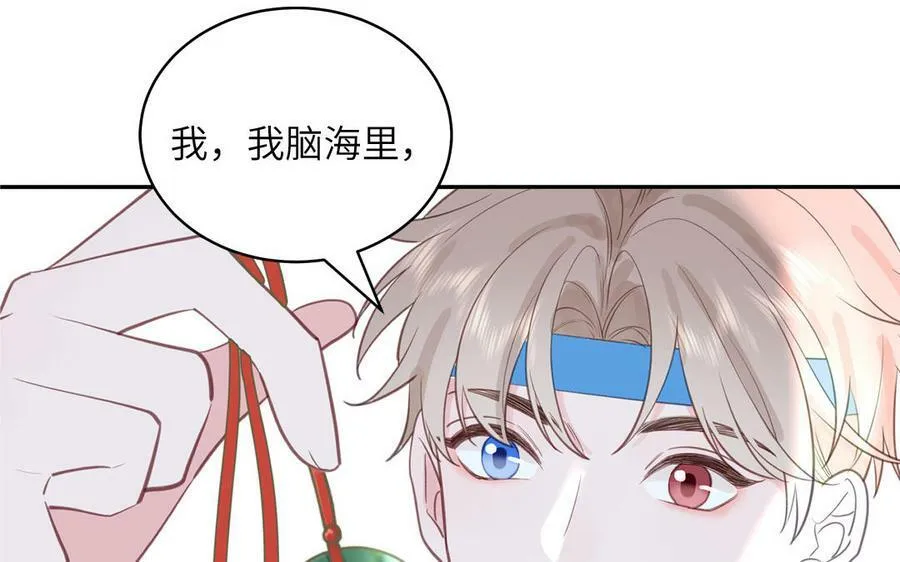 第62话 幸福一家 第50页