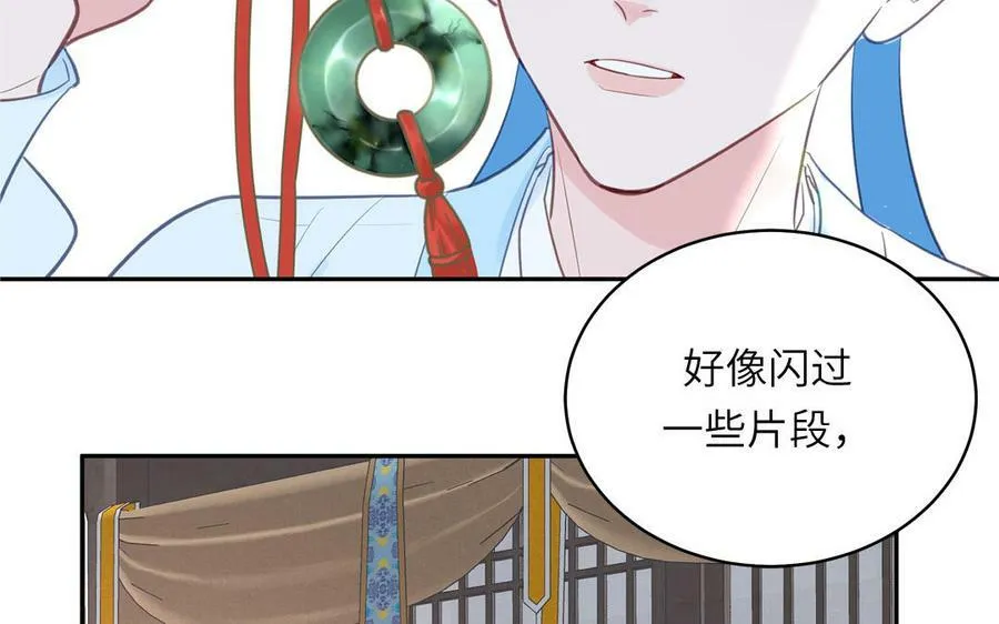 第62话 幸福一家 第51页