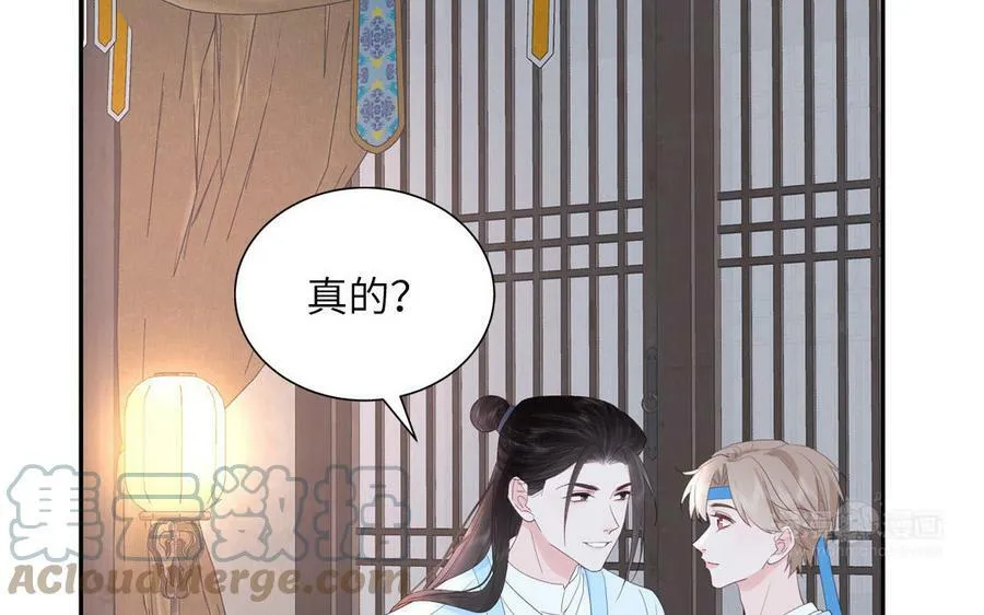 第62话 幸福一家 第52页