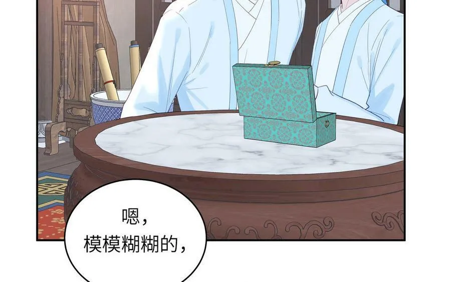 第62话 幸福一家 第53页
