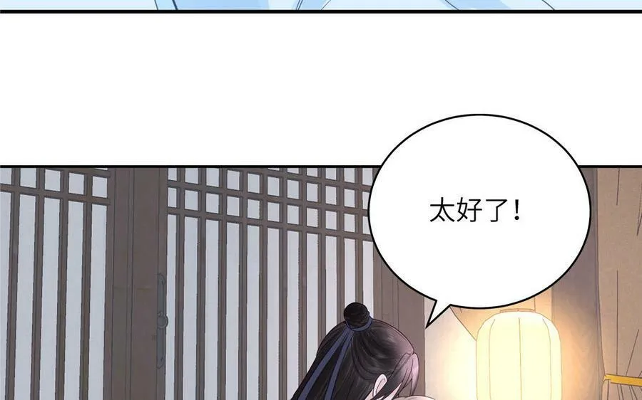 第62话 幸福一家 第56页