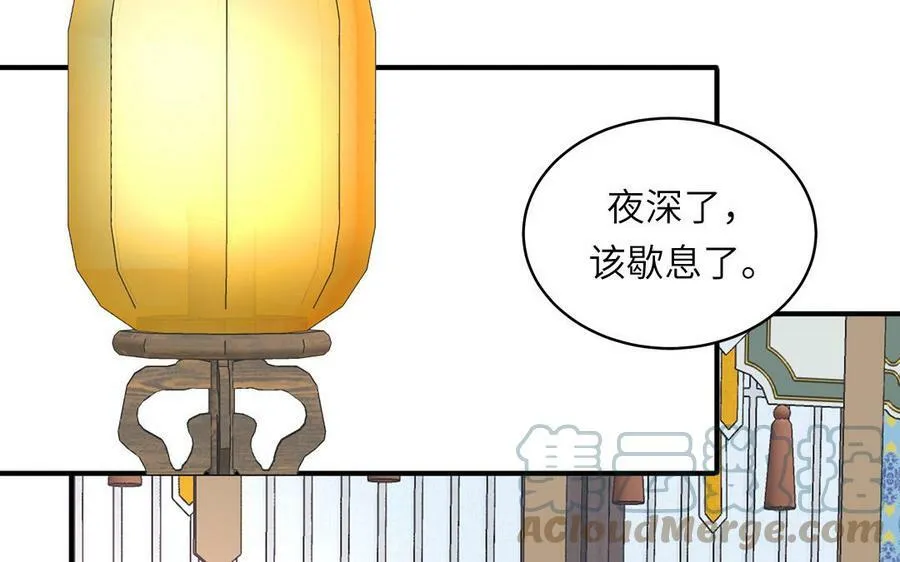 第62话 幸福一家 第64页