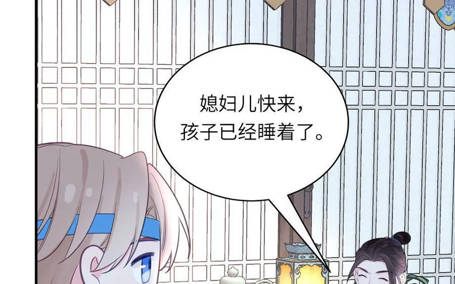 第62话 幸福一家 第65页