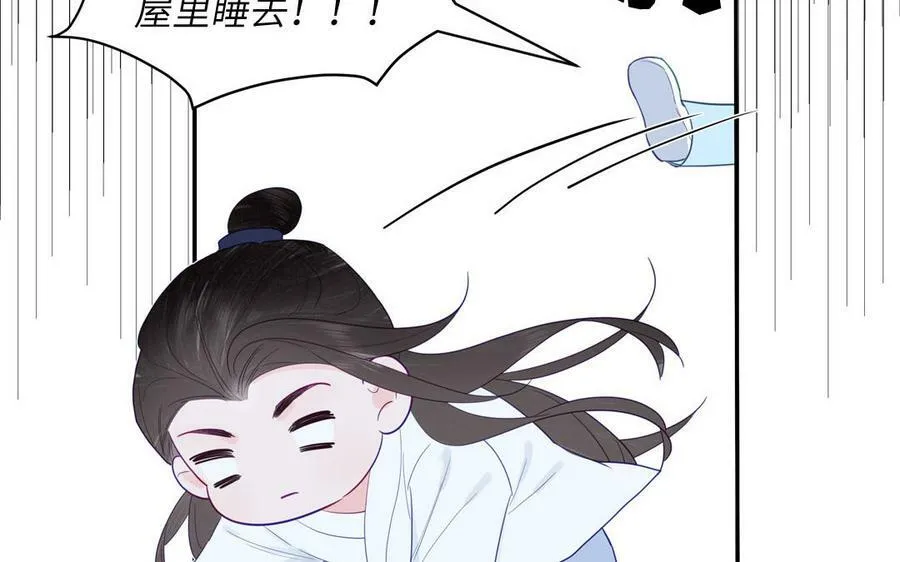 第62话 幸福一家 第68页
