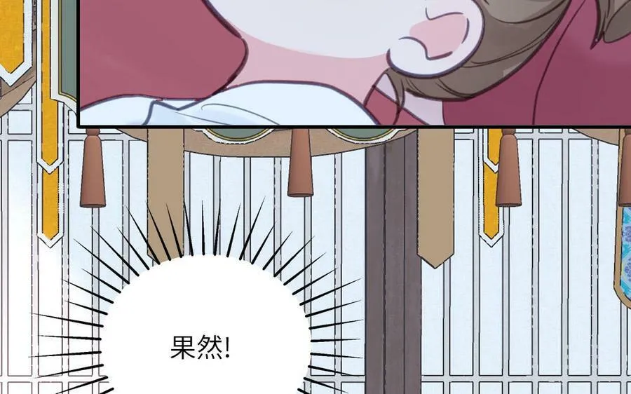 第62话 幸福一家 第75页