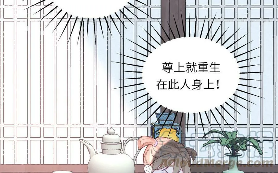 第62话 幸福一家 第76页