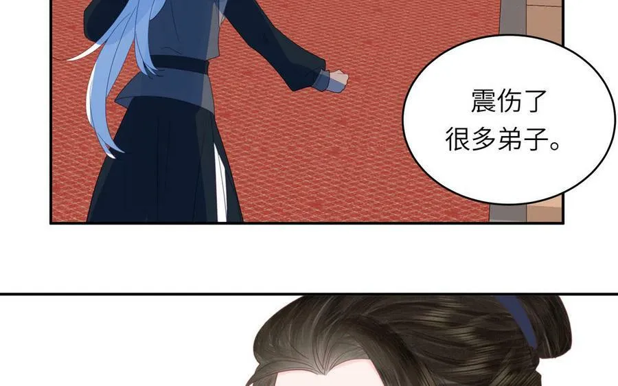 第63话 选妃大会 第14页