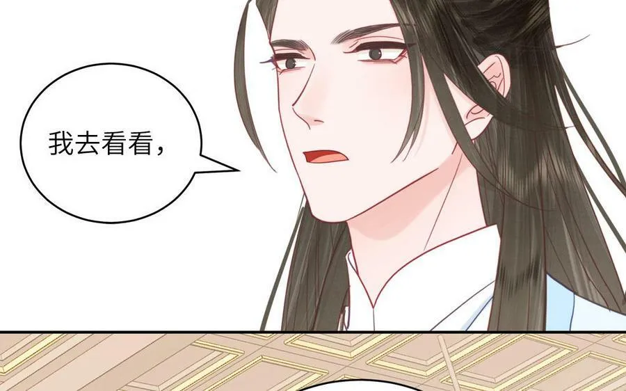 第63话 选妃大会 第15页