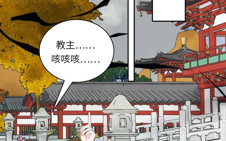 第63话 选妃大会 第21页