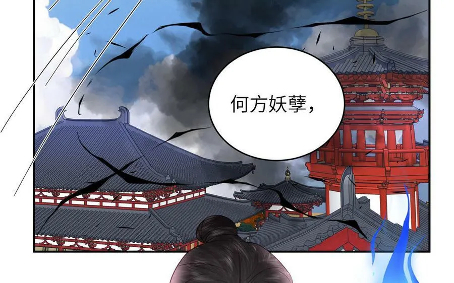 第63话 选妃大会 第30页