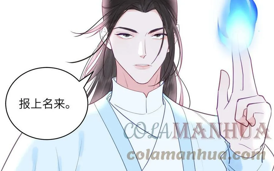 第63话 选妃大会 第31页