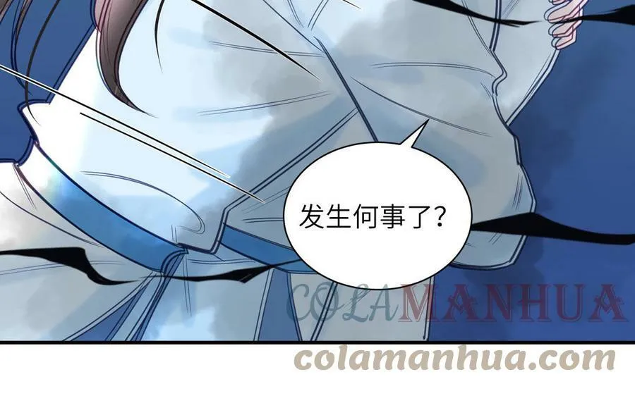 第63话 选妃大会 第37页