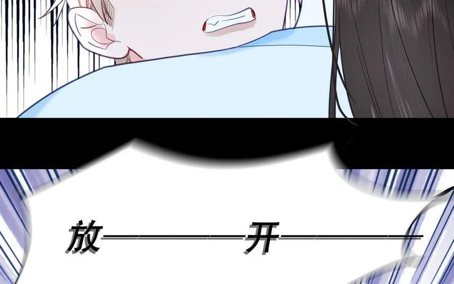 第63话 选妃大会 第39页