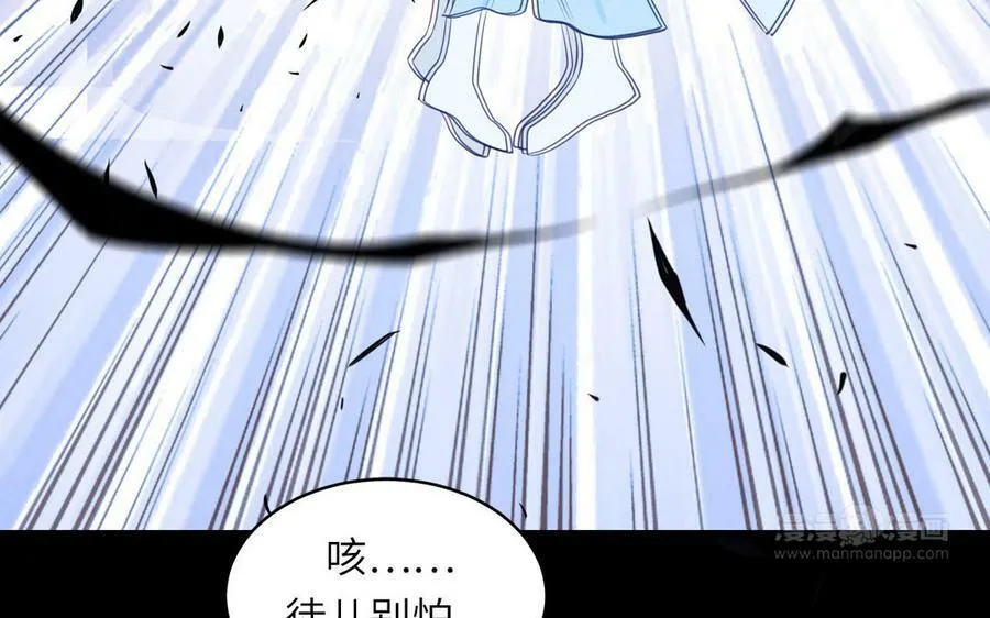 第63话 选妃大会 第42页