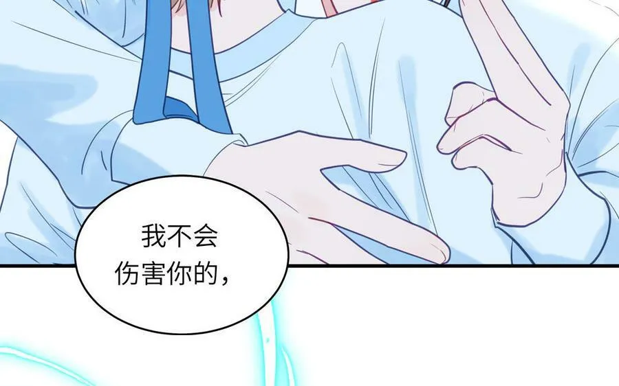 第63话 选妃大会 第44页