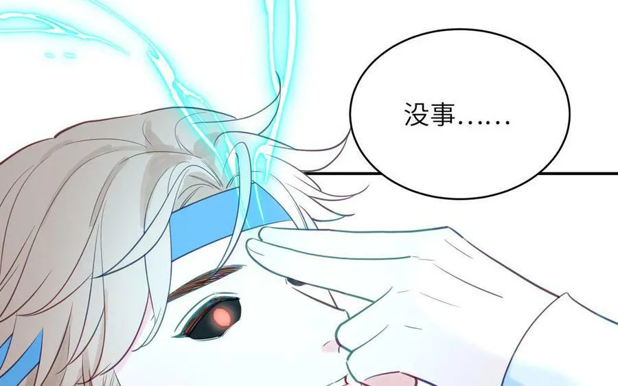 第63话 选妃大会 第45页