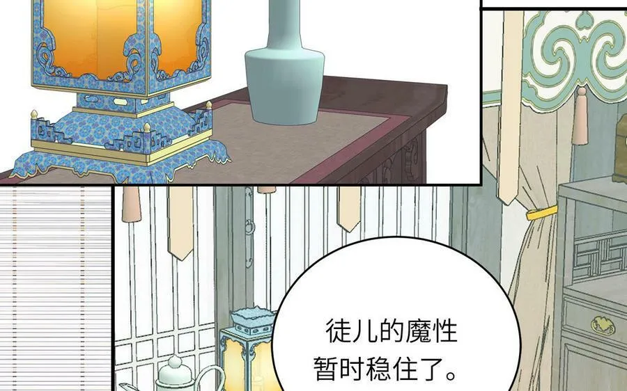 第63话 选妃大会 第50页