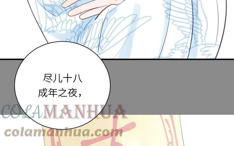 第63话 选妃大会 第55页