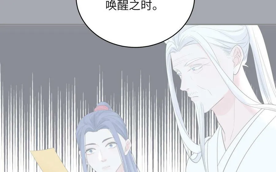 第63话 选妃大会 第57页