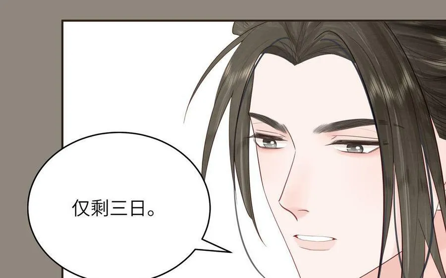 第63话 选妃大会 第60页
