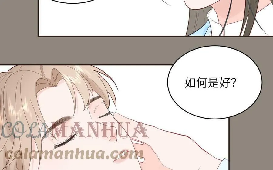 第63话 选妃大会 第61页