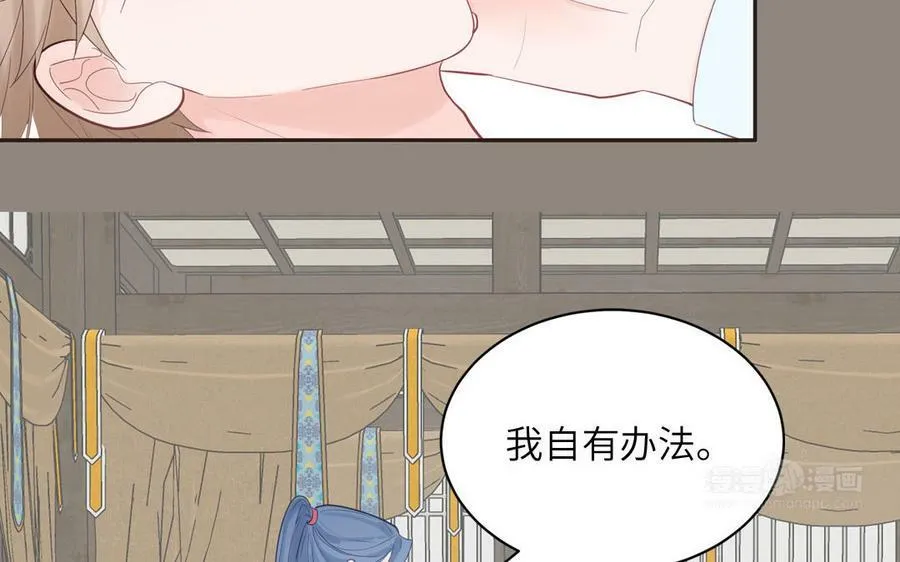 第63话 选妃大会 第62页