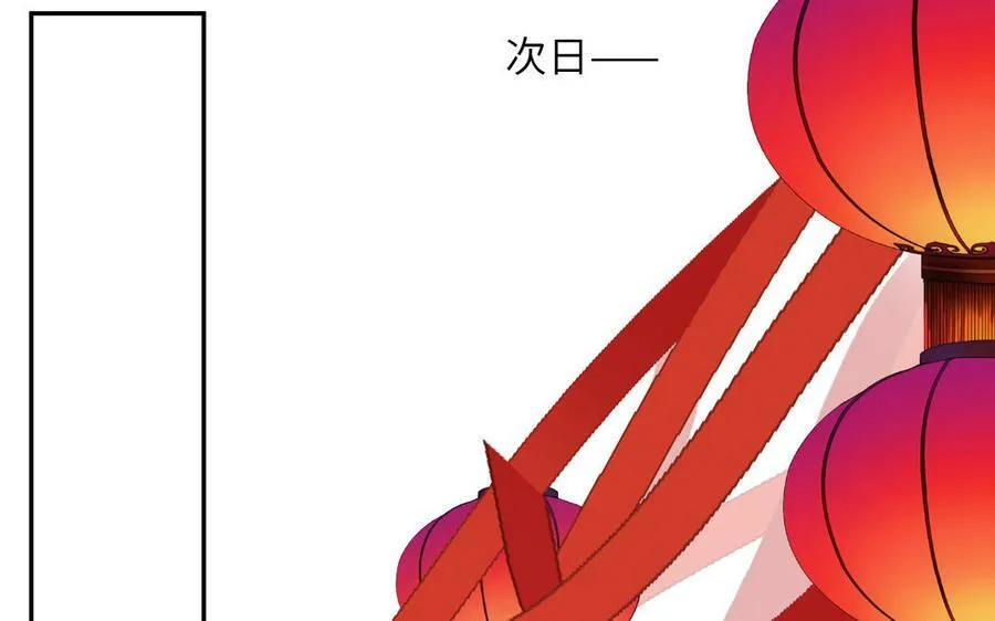 第63话 选妃大会 第66页