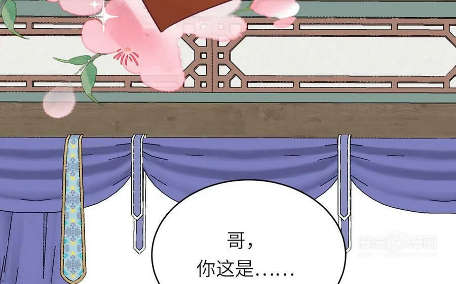 第63话 选妃大会 第72页