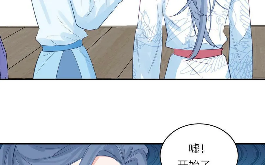 第63话 选妃大会 第74页