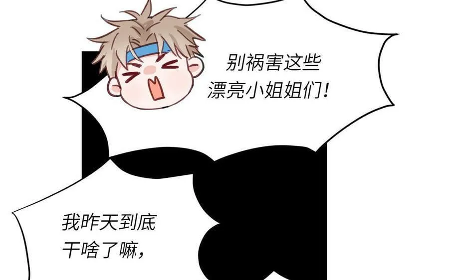 第63话 选妃大会 第86页