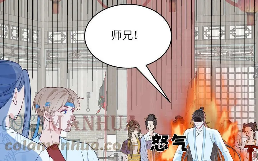 第64话 离家出走 第4页