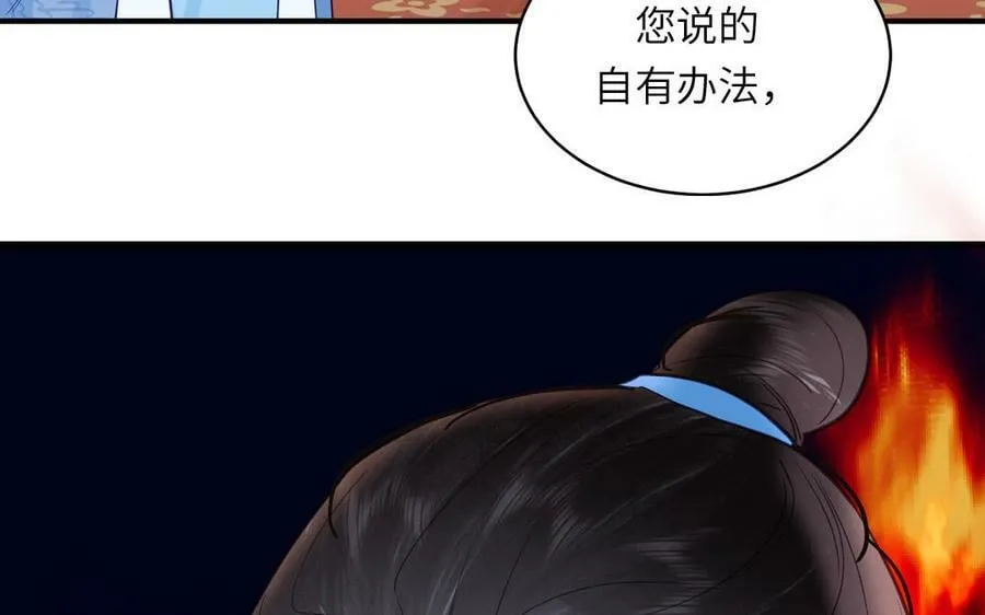 第64话 离家出走 第6页