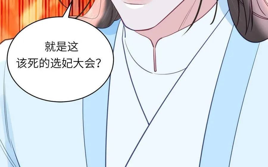 第64话 离家出走 第8页