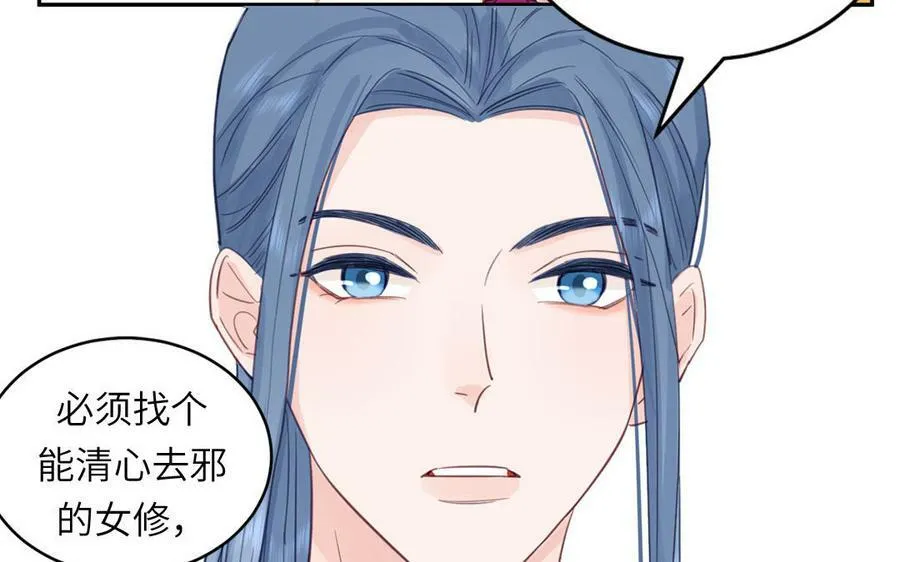 第64话 离家出走 第11页
