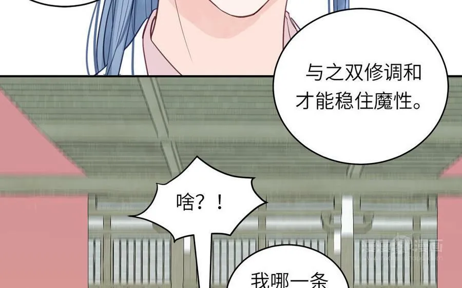 第64话 离家出走 第12页