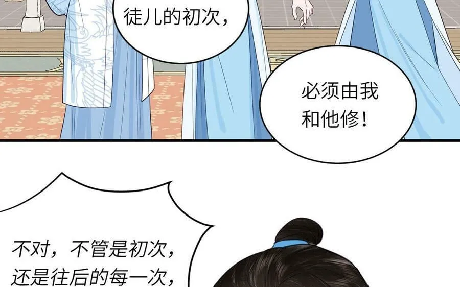 第64话 离家出走 第14页