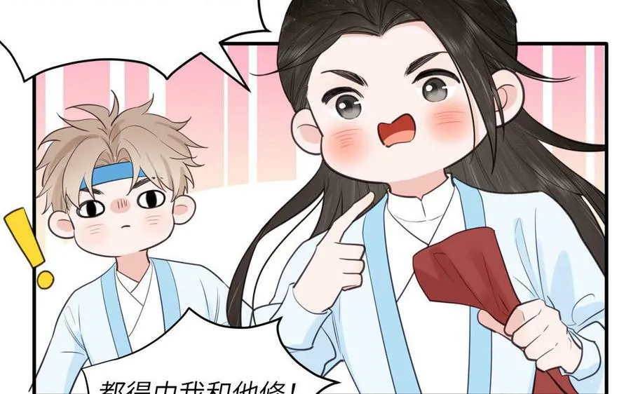 第64话 离家出走 第15页