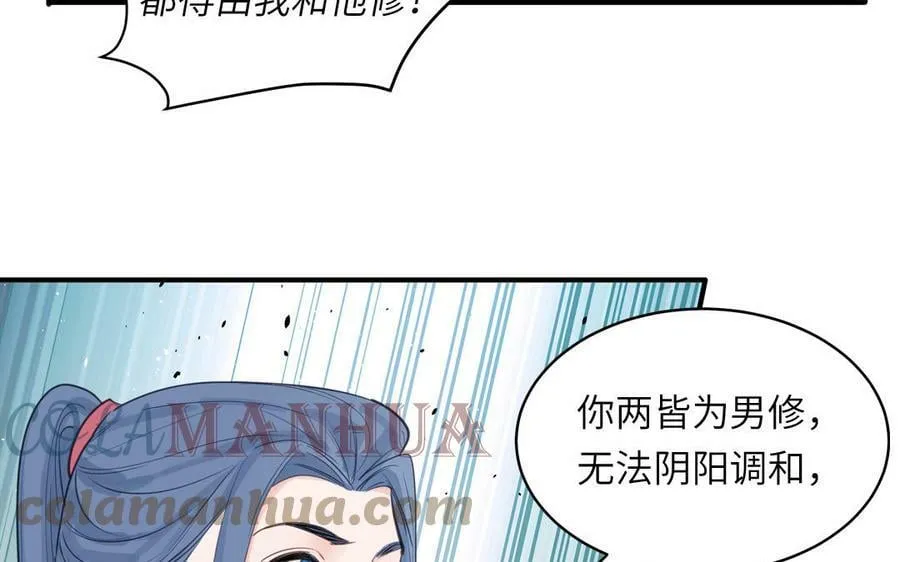 第64话 离家出走 第16页