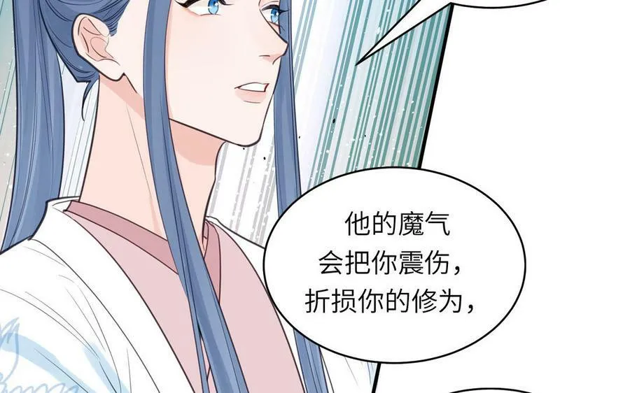 第64话 离家出走 第17页