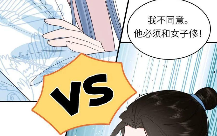 第64话 离家出走 第18页
