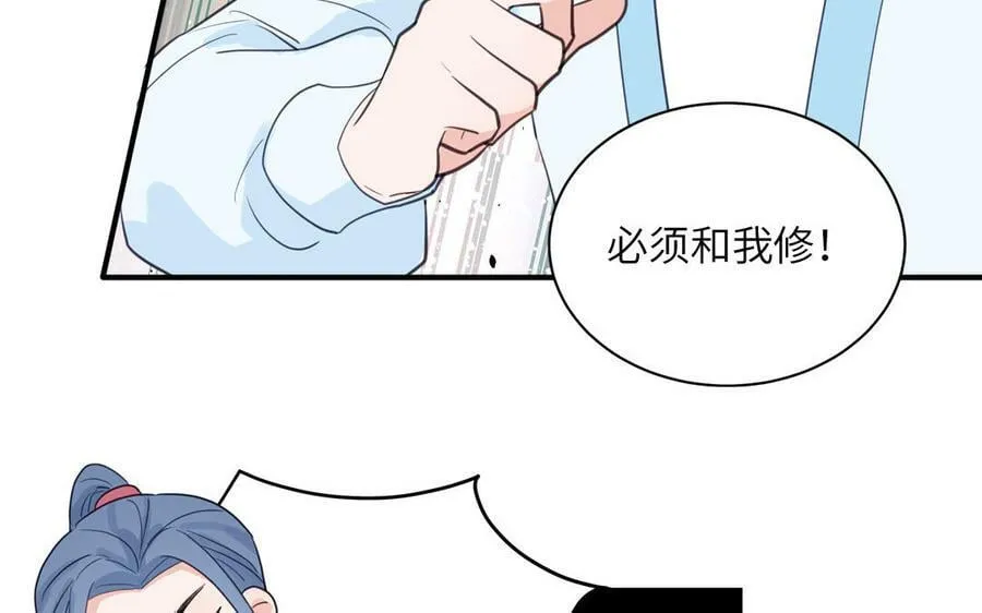 第64话 离家出走 第20页