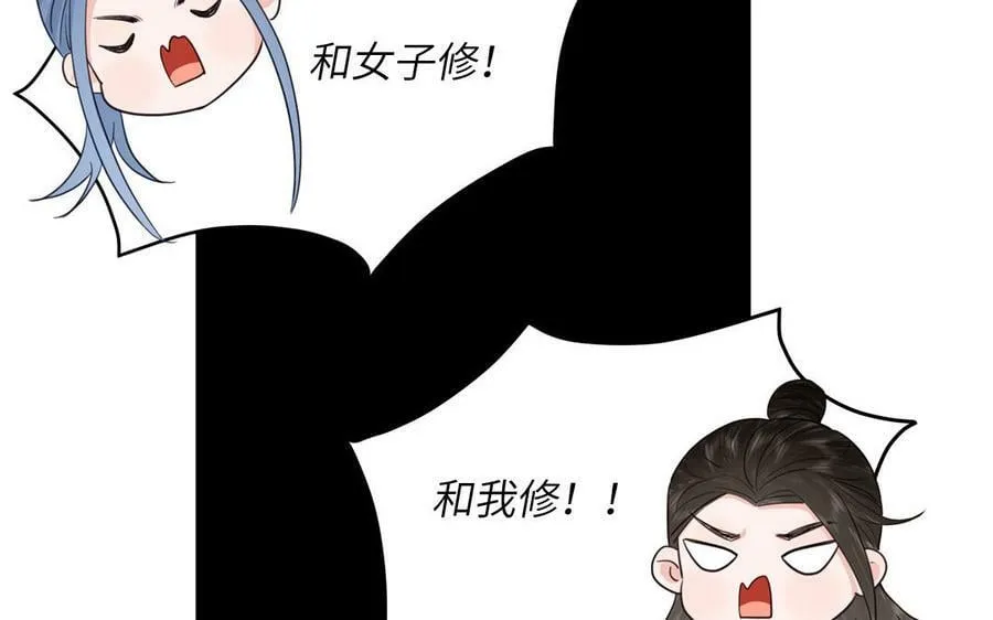 第64话 离家出走 第21页